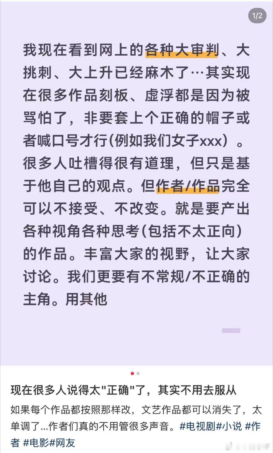 我昨天还在跟人讨论，现在的观众可以接受基本逻辑错误，但是却不能接受不符自己三观的