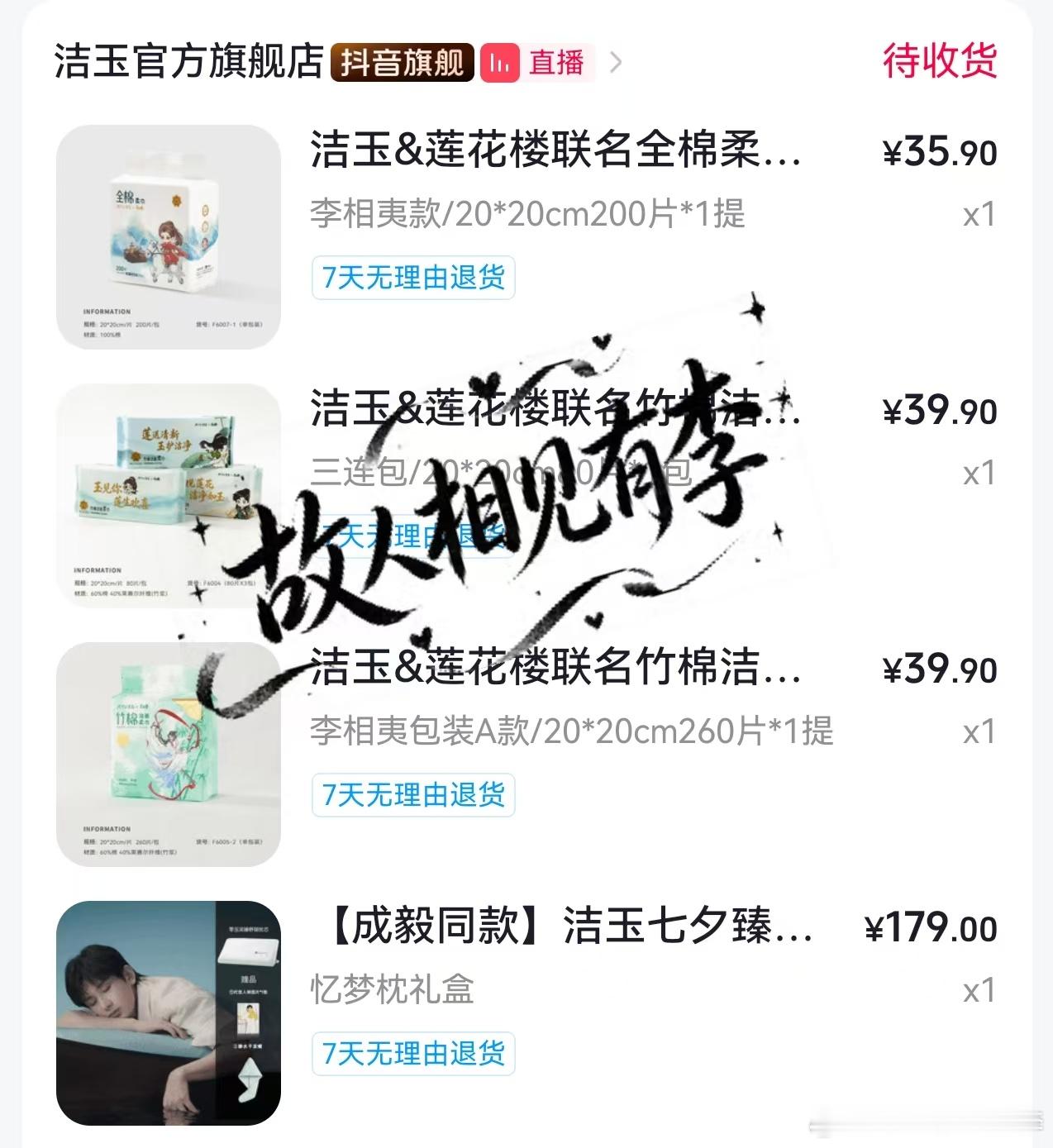 码一个近期sw小合集两单六福项链，gap线上线下各一单，周边大丰收  专栏 · 