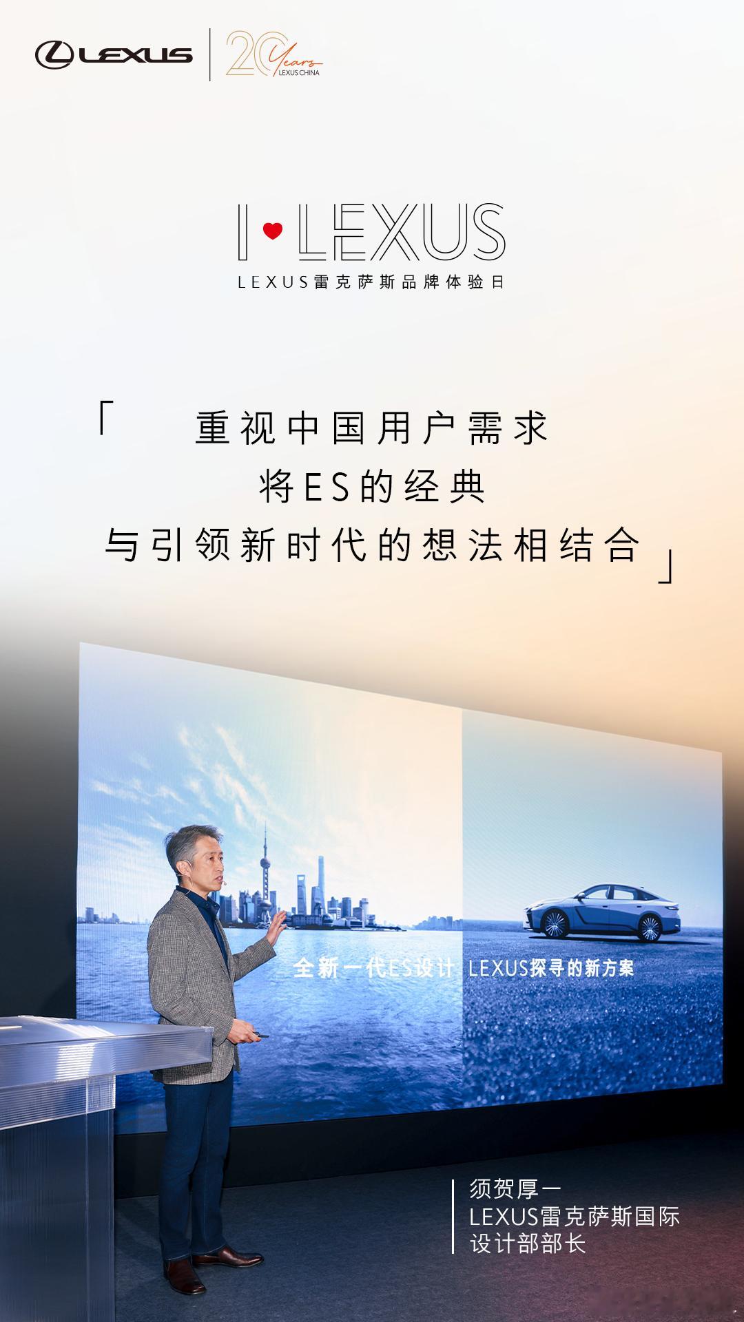 须贺厚一部长提起的一句“将至今积累的ES优势与引领新时代的想法结合”，细品倒像是