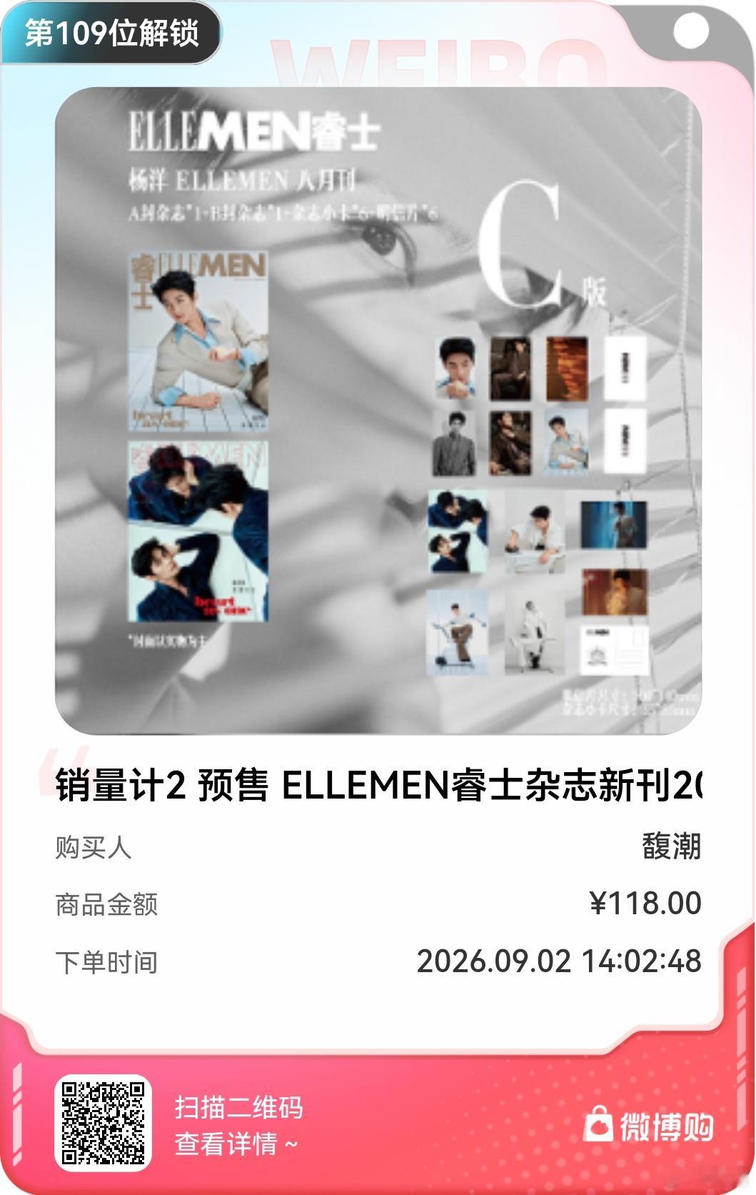 杨洋[超话] 美鼠了宝宝杨洋ellemen八月刊封面 ​​​