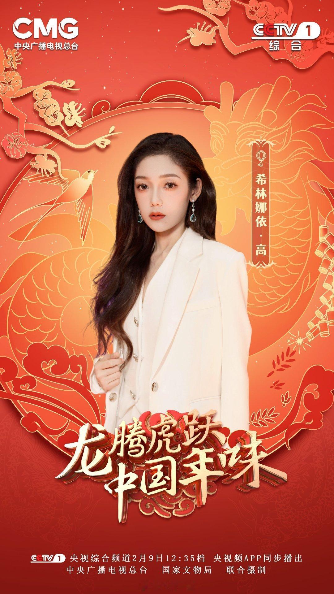 #转发接龙开新年##硬糖少女303##希林娜依高# 今日份糖妹新鲜物料希林娜依高