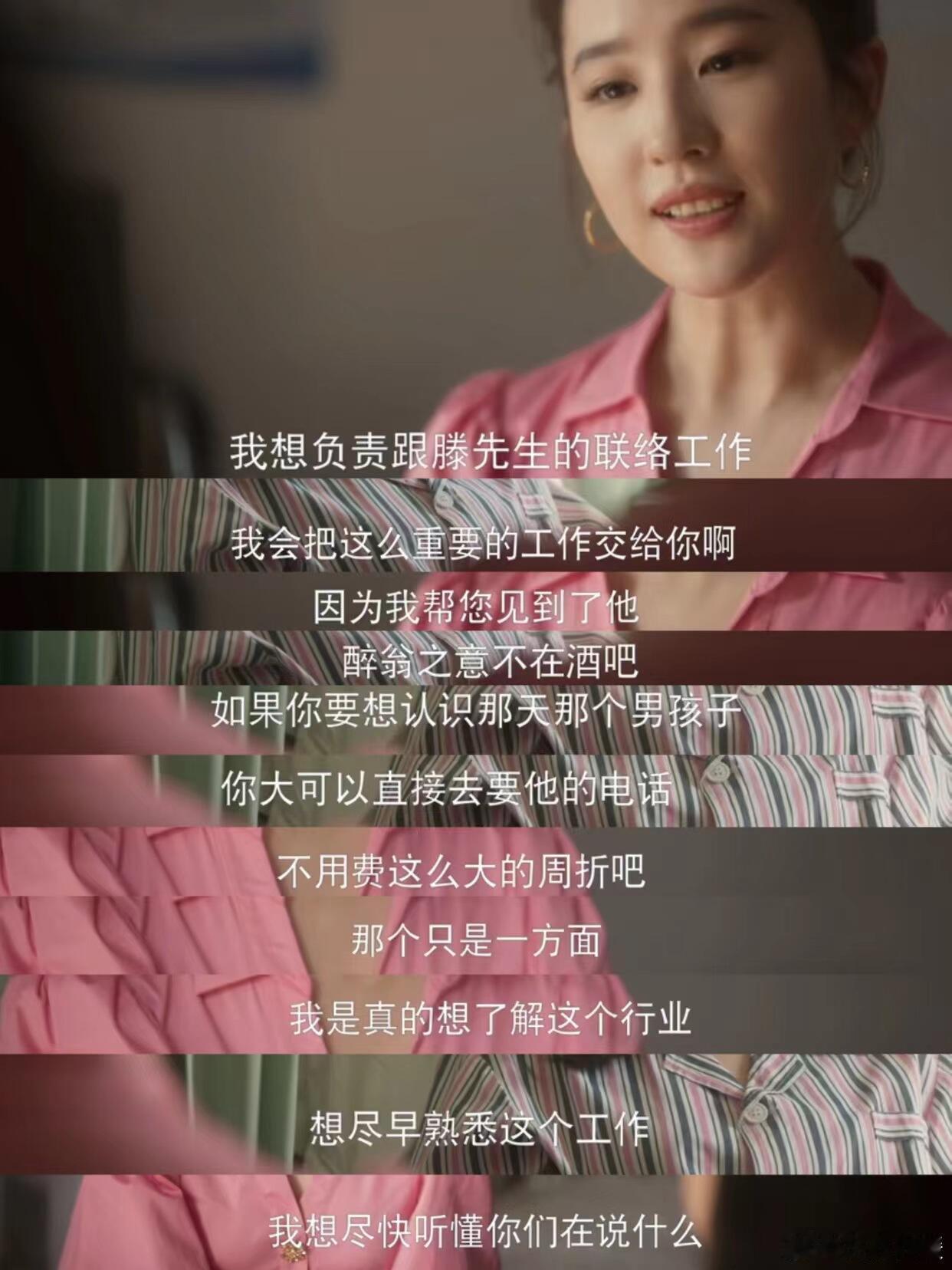 《玫瑰的故事》：黄亦玫自信之源 看《玫瑰的故事》，会发现黄亦玫初入职场便秉持“勇