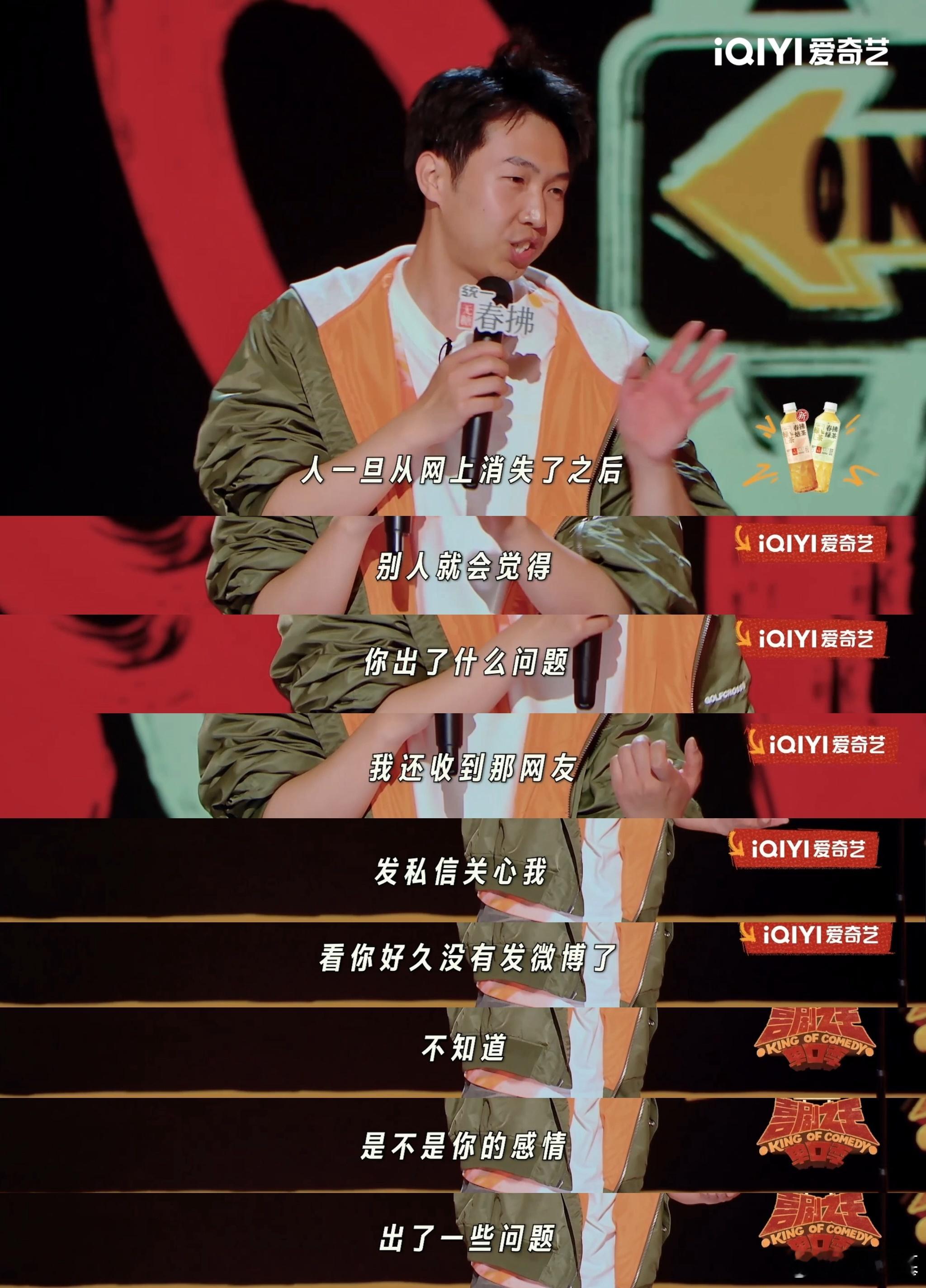人民网评喜剧之王单口季 于渤回忆高中追清北梦太真实！喜单2演员把青春焦虑变段子，