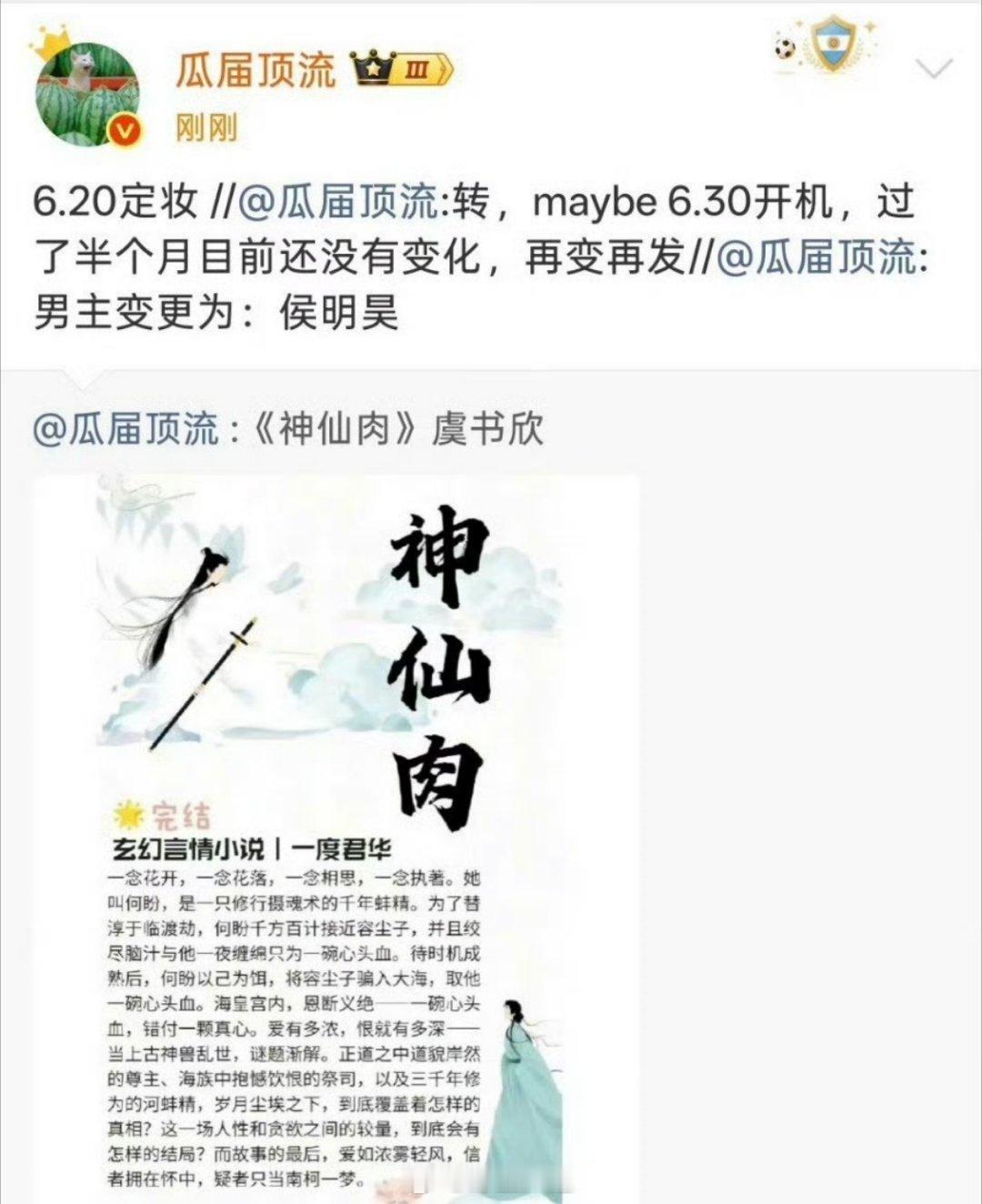 啊？还是女主虞书欣男主侯明昊吗？神仙肉二番直聘