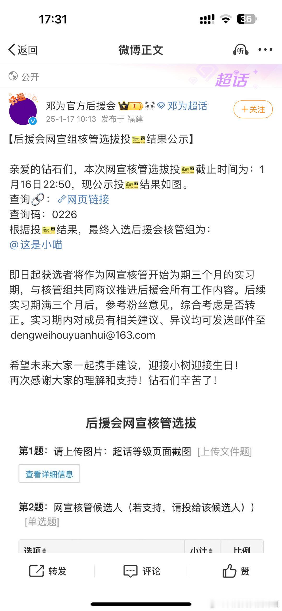 吃瓜，他们说8家那个饼干🎺去为家，还当了对接 [疑问]怎么看出这是她🎺的？ 