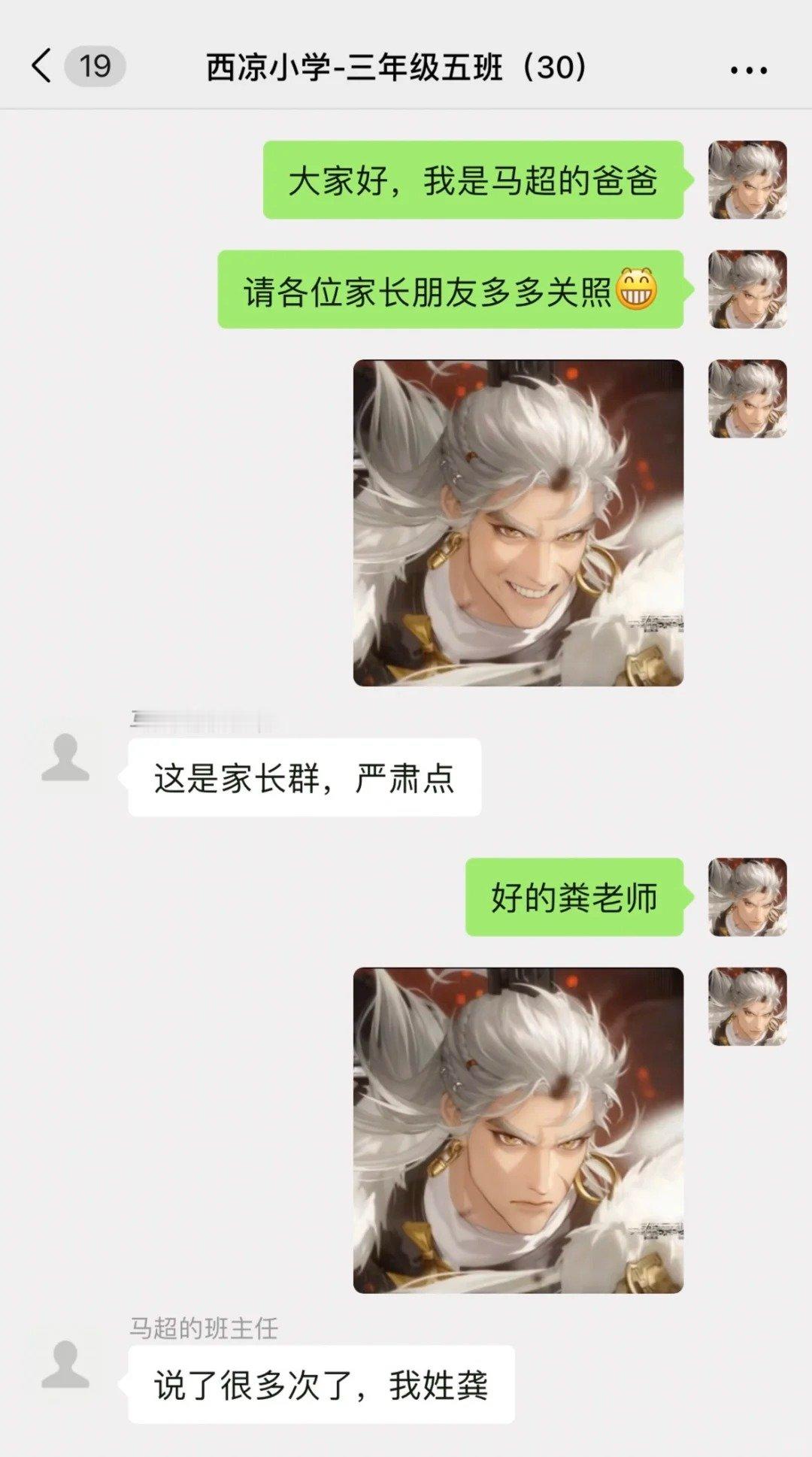 班主任：超啊，你爹一直都是这个人吗？[开学季]#代号鸢# ​​​