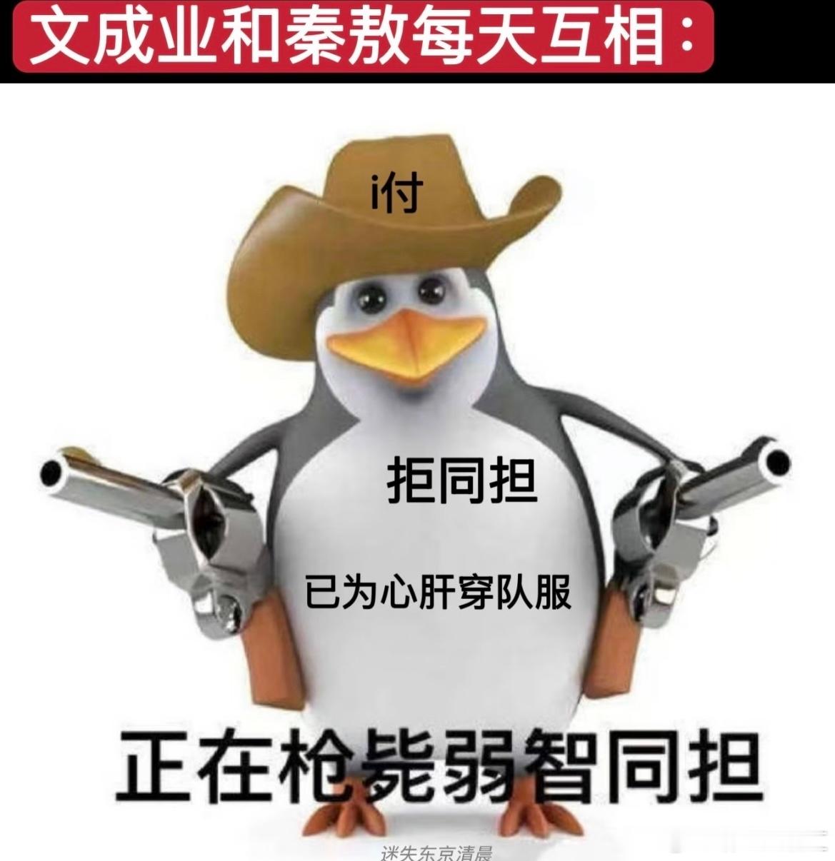 灿如繁星 天气太热，每天就靠的梗图给牙齿降温这部剧怎么从正主到粉丝都这么有梗，有