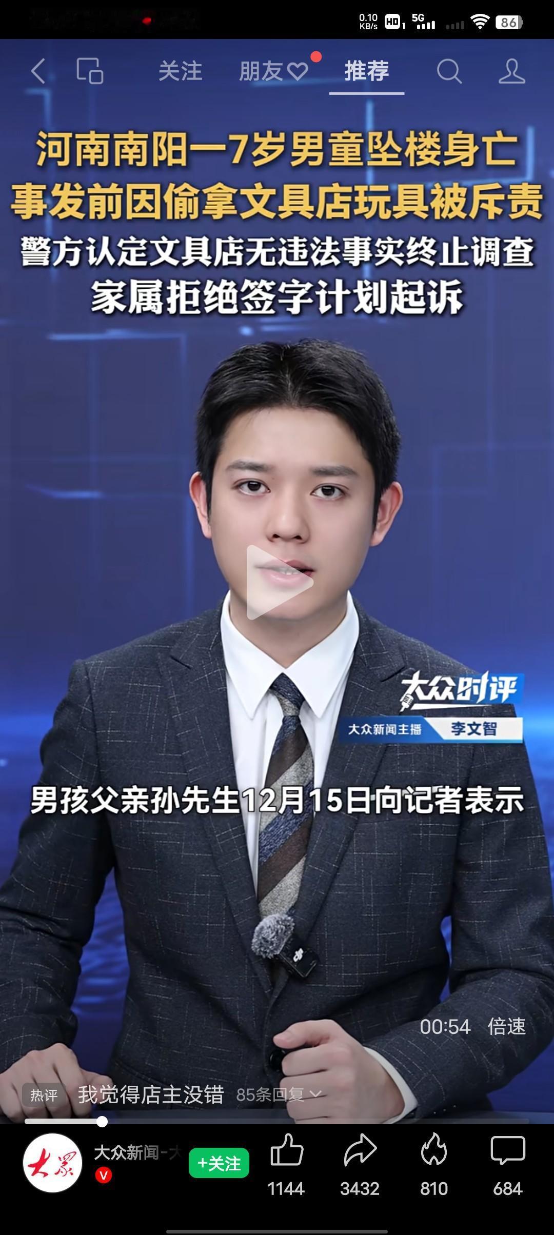 河南南阳一七岁男童坠楼身亡，事发前因偷拿玩具店玩具被斥责。
男孩父亲孙先生12月