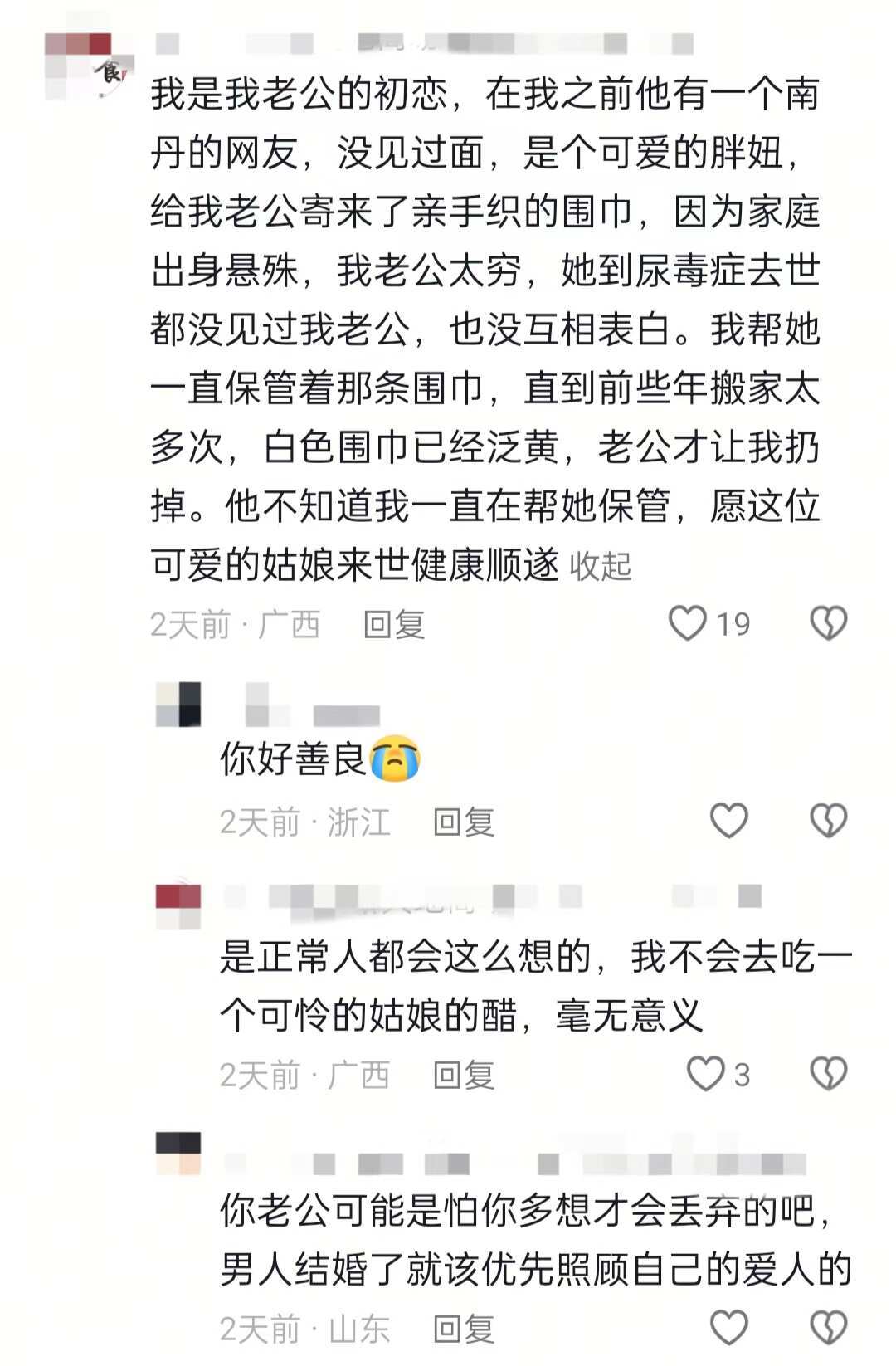 原来很多的分开，从来不是不爱了 