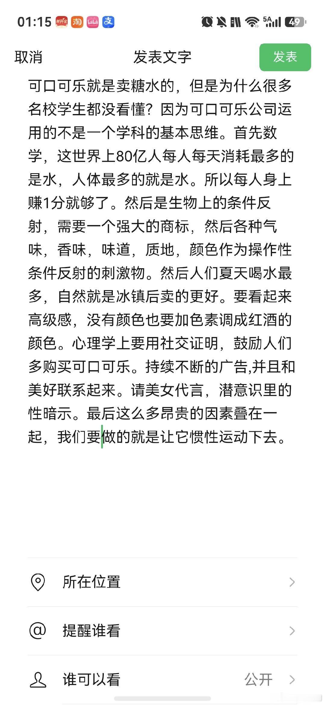 可口可乐就是卖糖水的，为什么很多名校生都没看懂？ ​​​