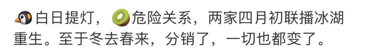 居然是真的迪丽热巴 陈飞宇白日提灯3.28 孙俪 吴慷仁 危险关系3.30李昀锐