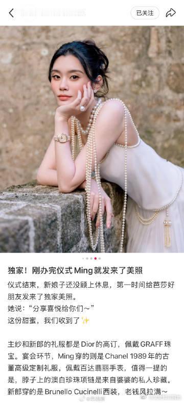 奚梦瑶戴了婆婆的珍珠项链奚梦瑶与何猷君的法国古堡婚礼曾刷屏全网，香奈儿古董高定礼