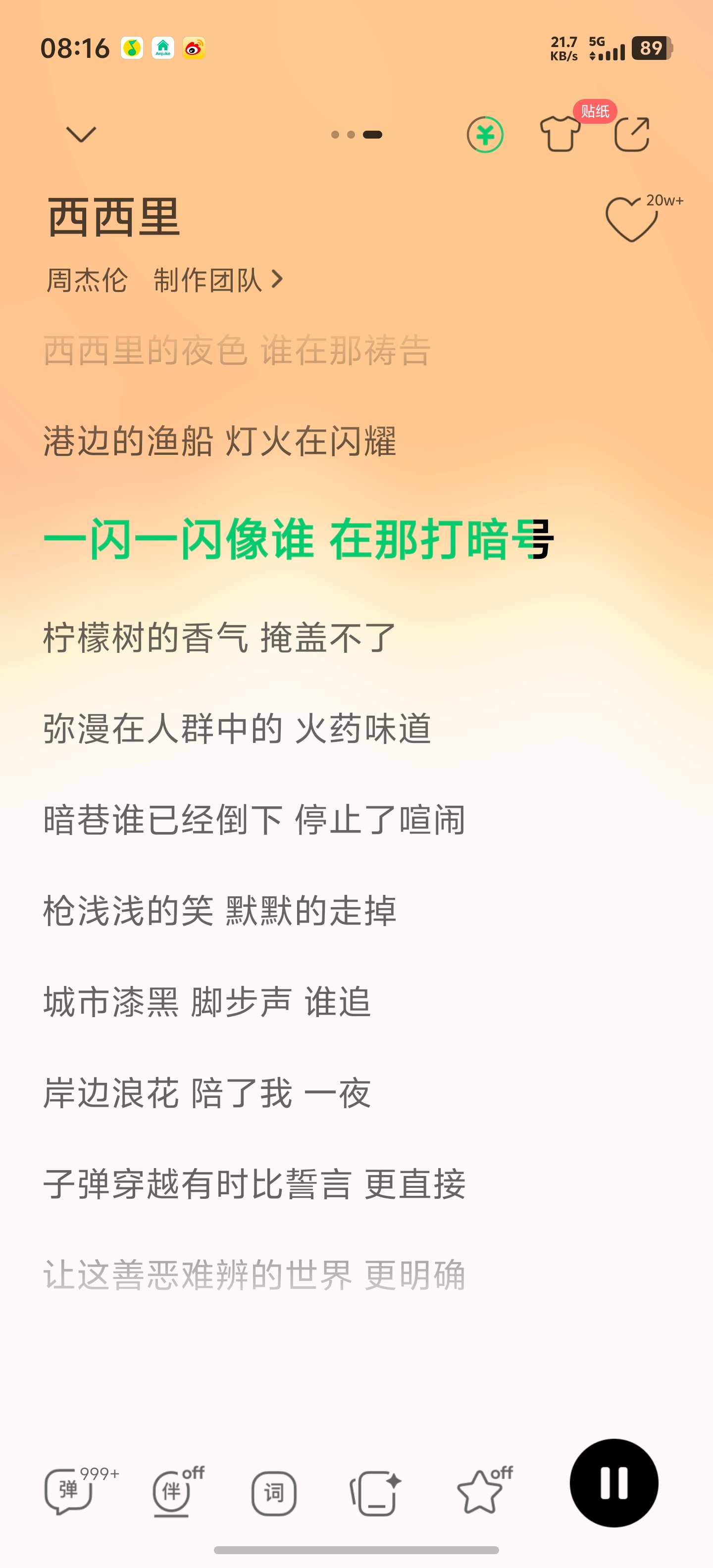 周杰伦新专辑听完了，个人最喜欢《西西里》。原因两点，够好听，唱腔有年轻时的味道，