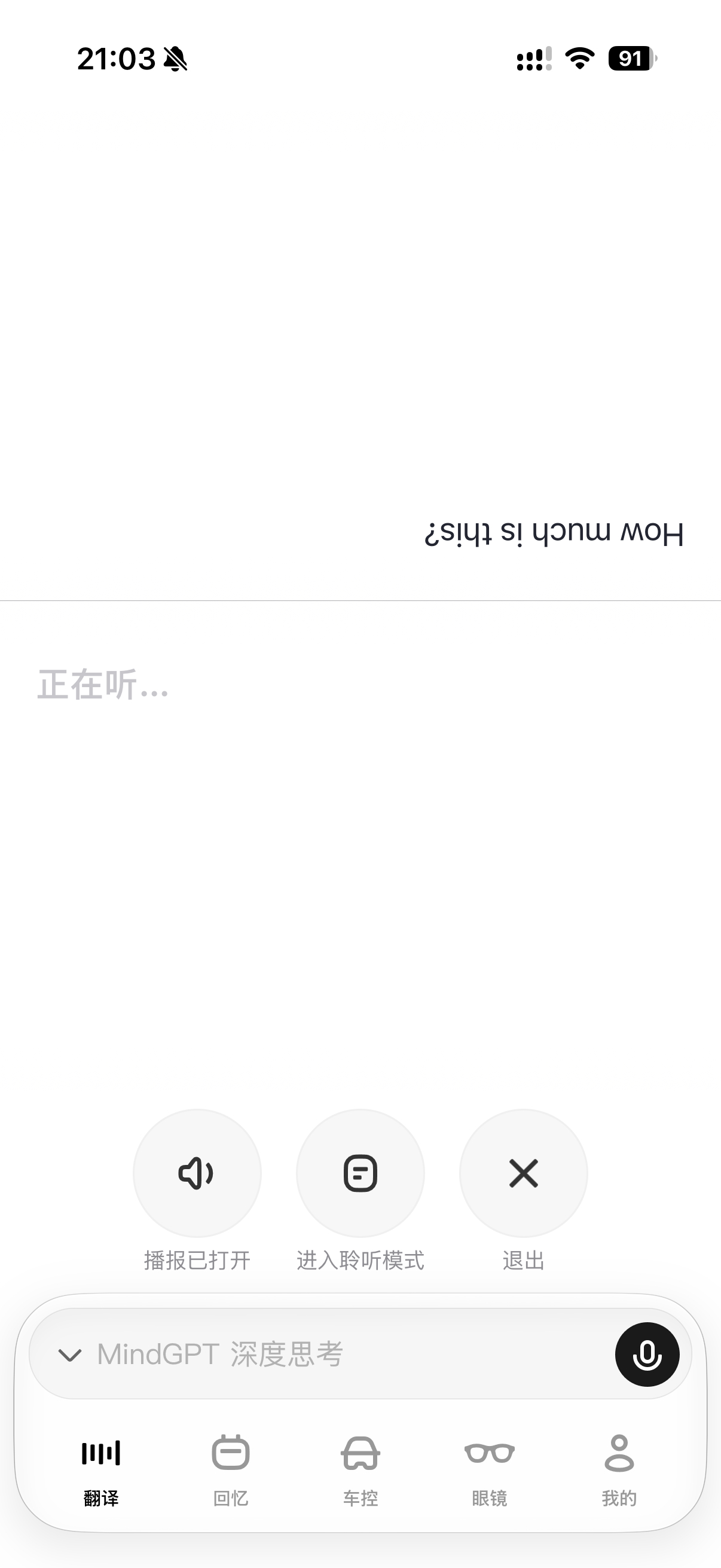 下个月出趟国，理想眼镜更新了同声传译。美滋滋