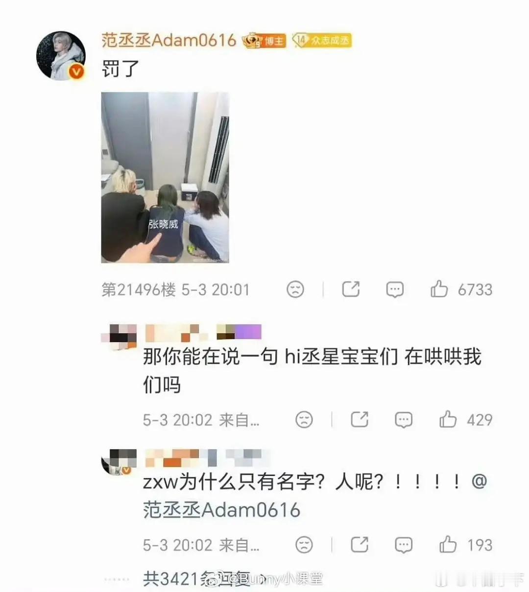 在干什么，工作人员随时会被骂全家的环境下po 这种东西是不是觉得自己很幽默。 