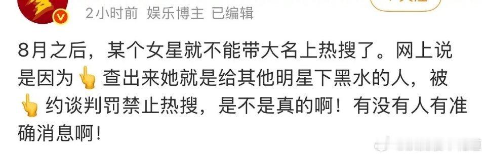 这个粑跌都已经被告了，还这样造谣，真的是不知死活，它现在每新造一条谣言都是给她在