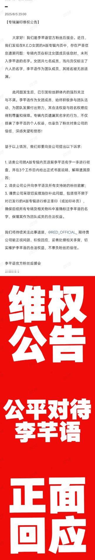 对RED这几个妹妹一直比较感兴趣关注的也比较多，给大家总结下就是：公司在R.E.