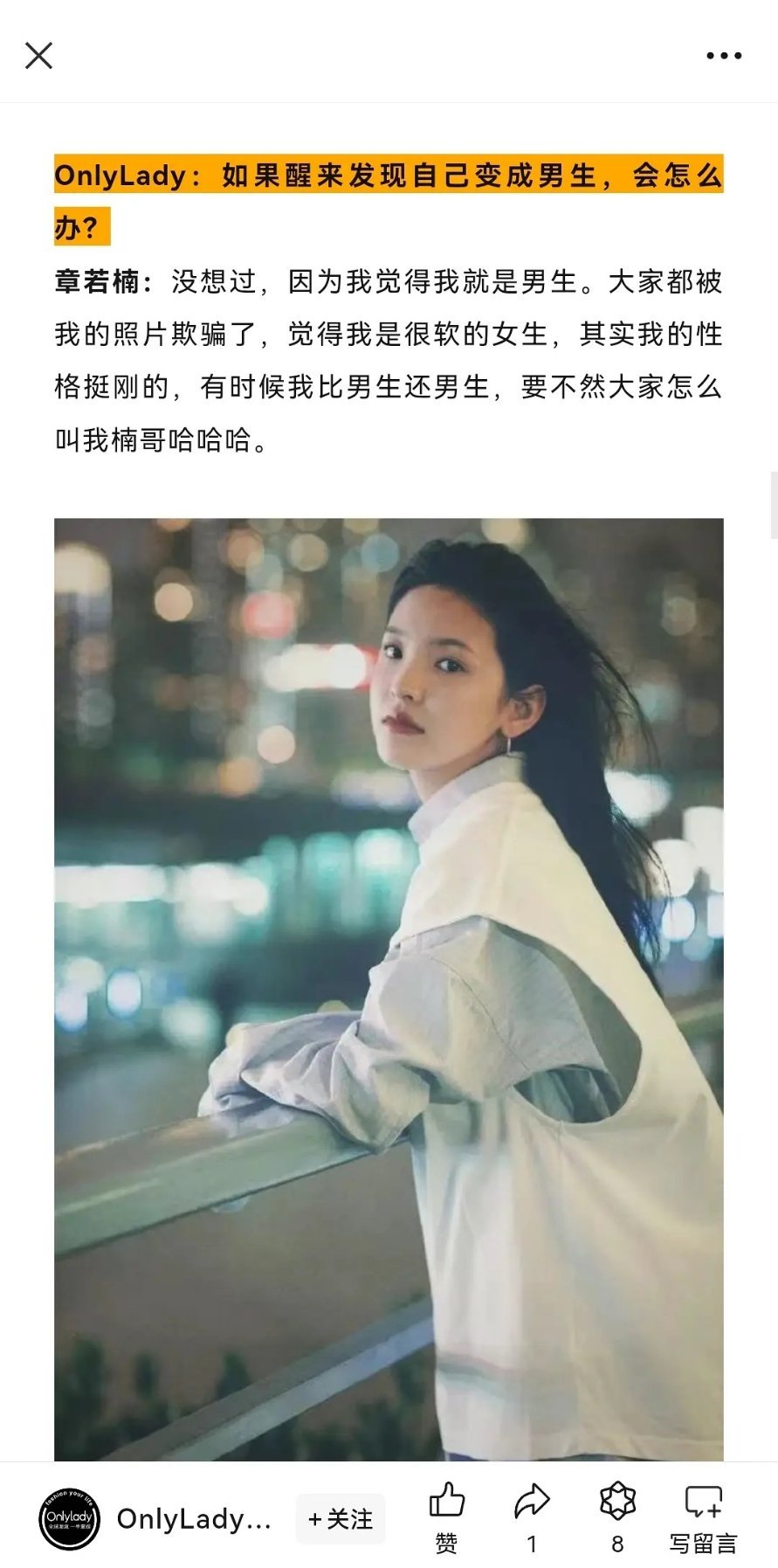 白鹿现在应该挺高兴，毕竟后继有人了 ​​​