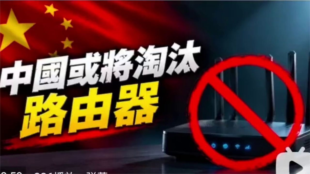 中国新技术或将淘汰传统，WiFi，路由器。