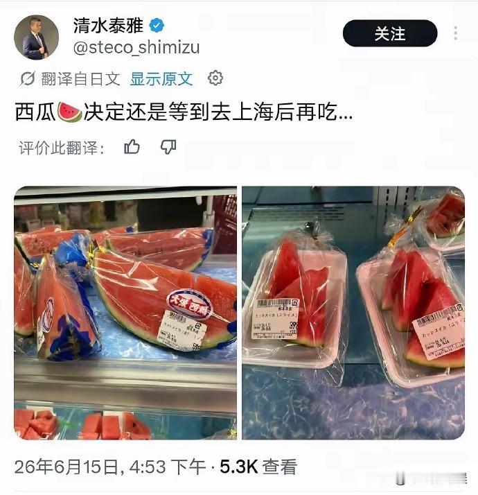 夏天咱们抱着半个西瓜随便挖的日常，在日本成了实打实的奢侈享受，不少日本白领都舍不