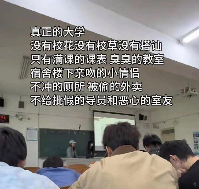 这才是真正的大学 ​ ​​​