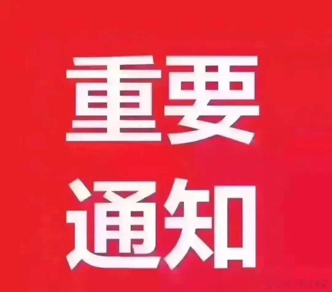 星期五股市个股利好利空重磅消息：看看有没有你的持仓股－、以下均是利好消息1.沪硅