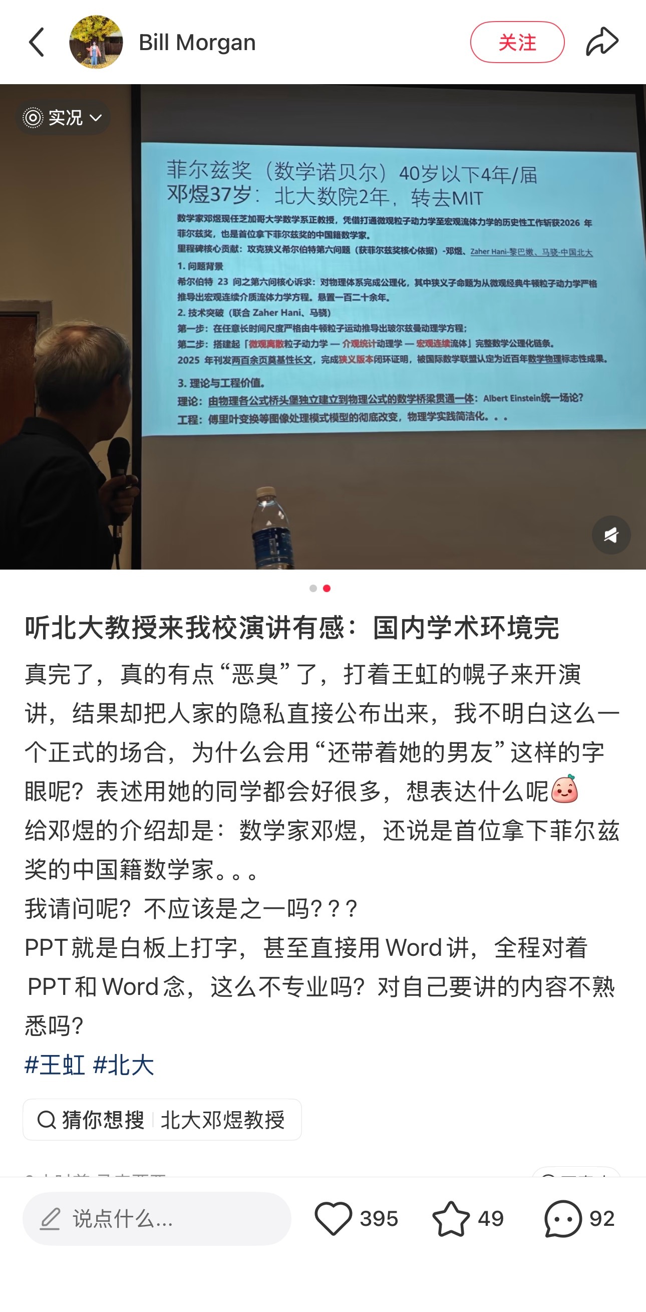 真是恶臭 