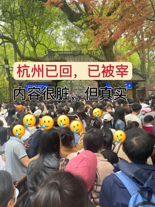 杭州会惩罚每一个不做攻略的人‼️
