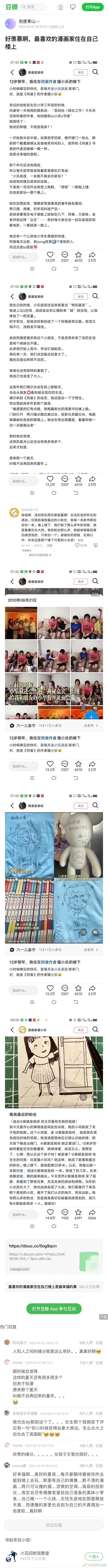 好温暖美好的回忆 看哭