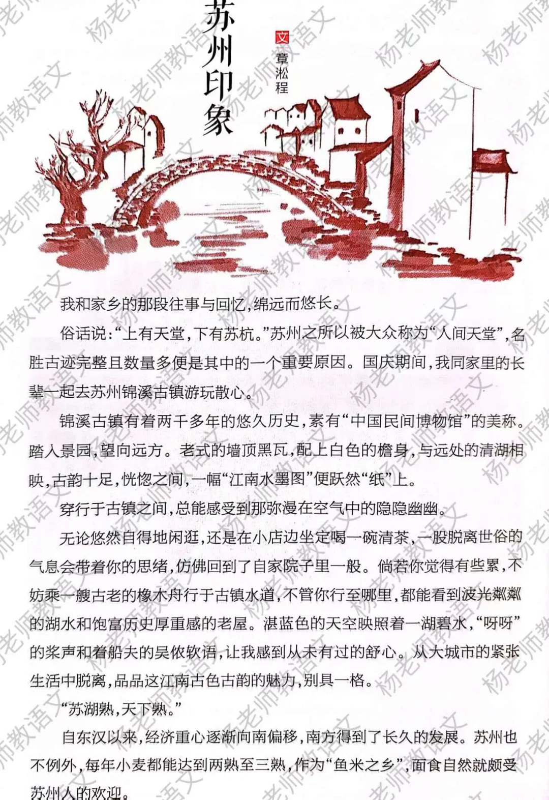 高分作文素材：家乡+印象+热爱+乡情