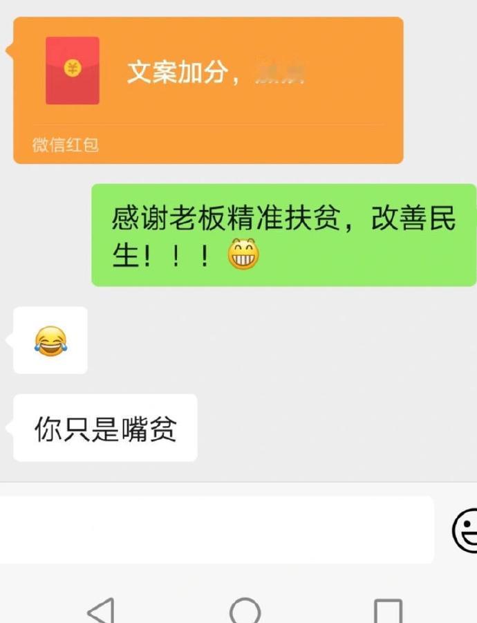 #只会回复好的就OUT了##除了好的还可以这么回复# ​收到领导的红包如何高情商