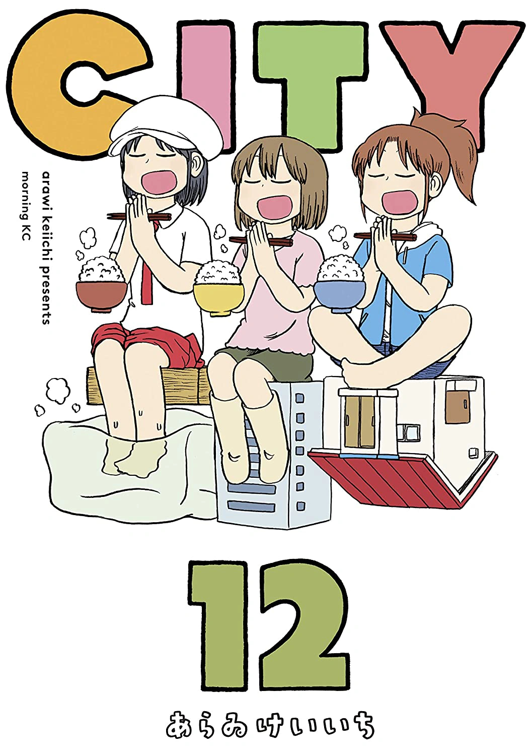 欣赏一下新井圭一的画代表作有《日常》《CITY》《雨宫同学》。 