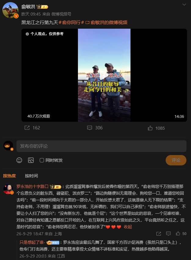 俞敏洪一直没有搭理罗永浩，罗永浩很窝火，恼羞成怒，甚至跑到俞敏洪的微博下面去叫嚣