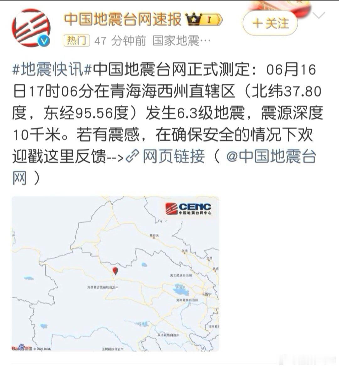 海西地震望大家都平安，这个时候已经很多人出发青海了，去年我就到了青海湖茶卡盐湖，
