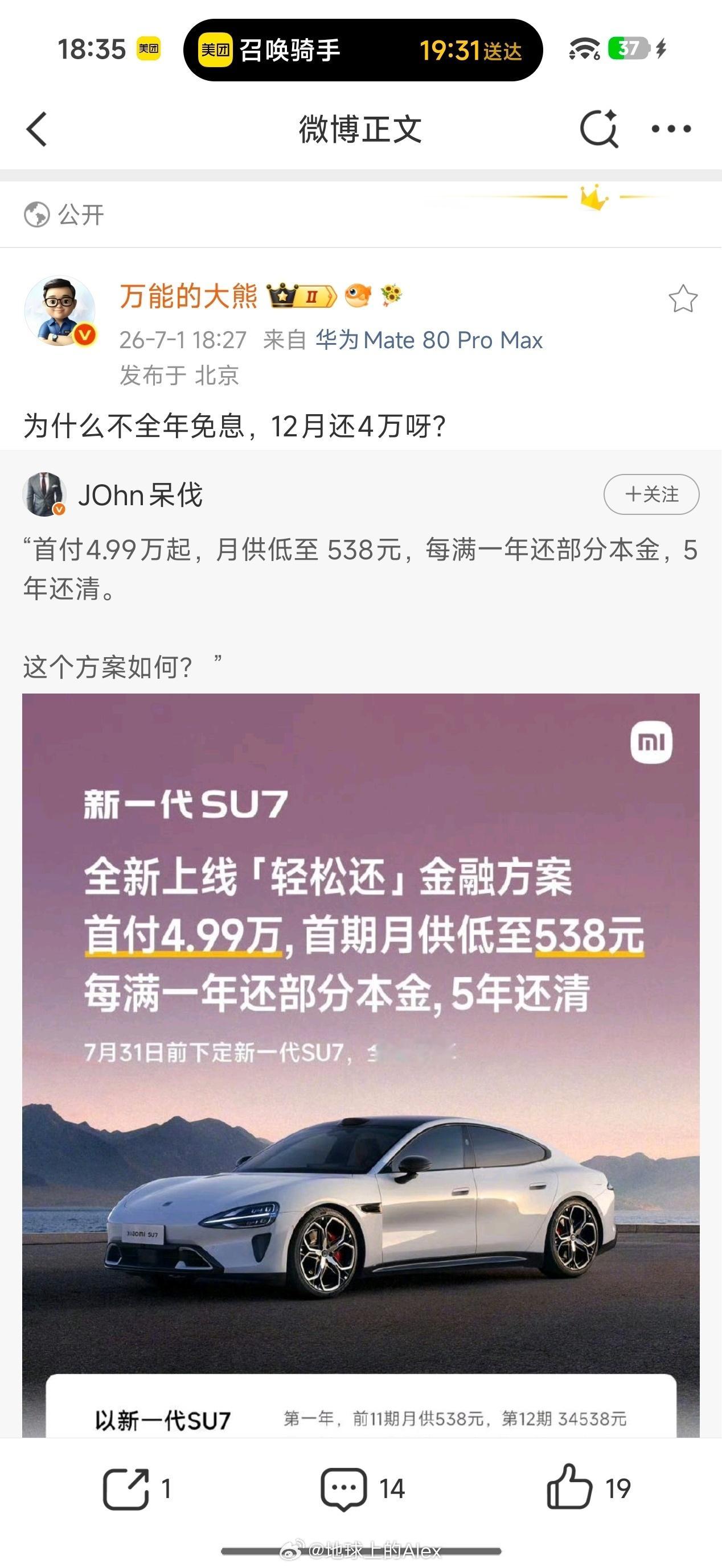 很多贷款都是每月付息，年终付本金能对这个方案提出质疑那也是神人了