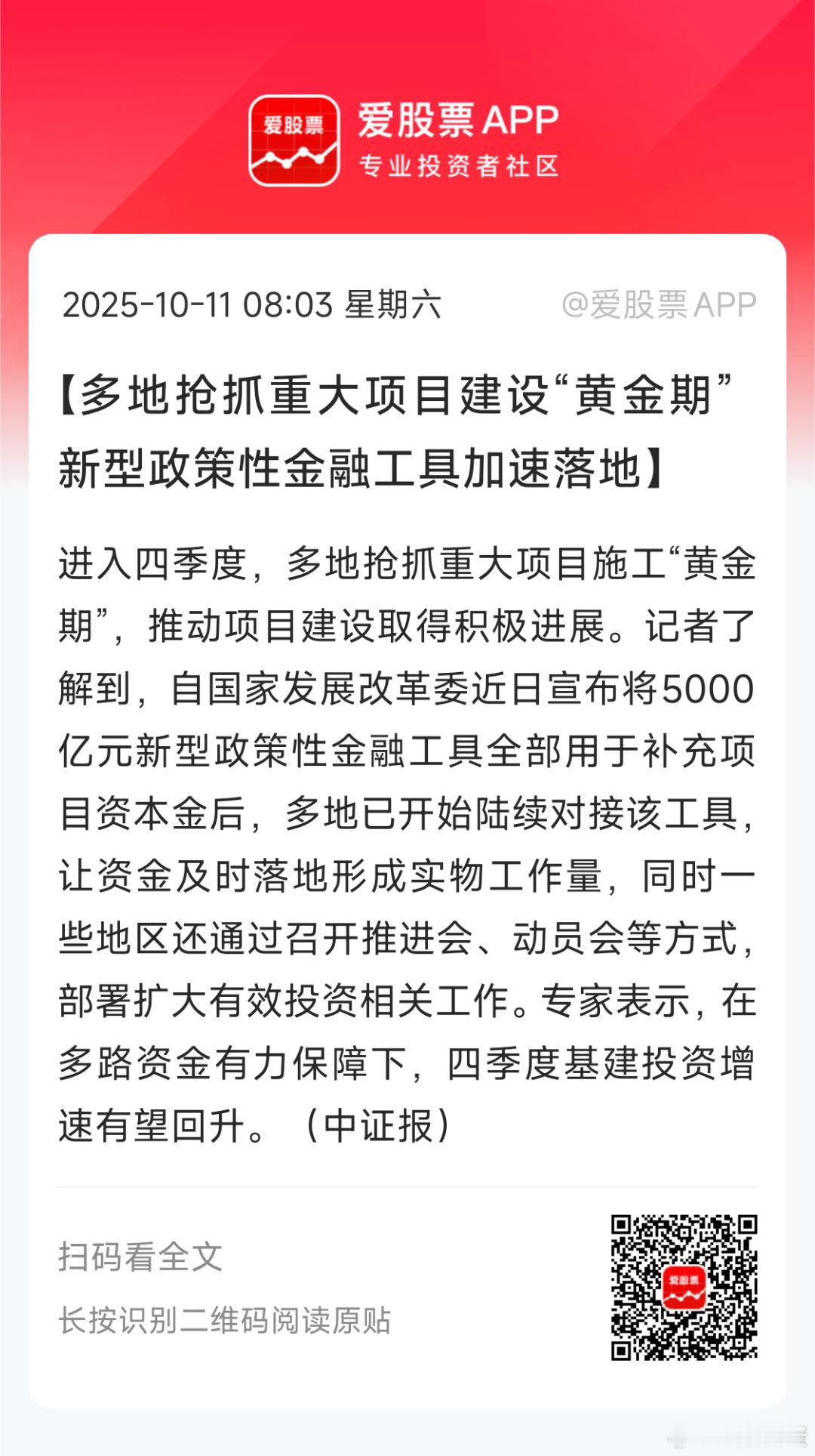 [挖鼻]媒体开始吹基建投资回升。。。其实个人观点，目前基建重心以西部大开发为核心