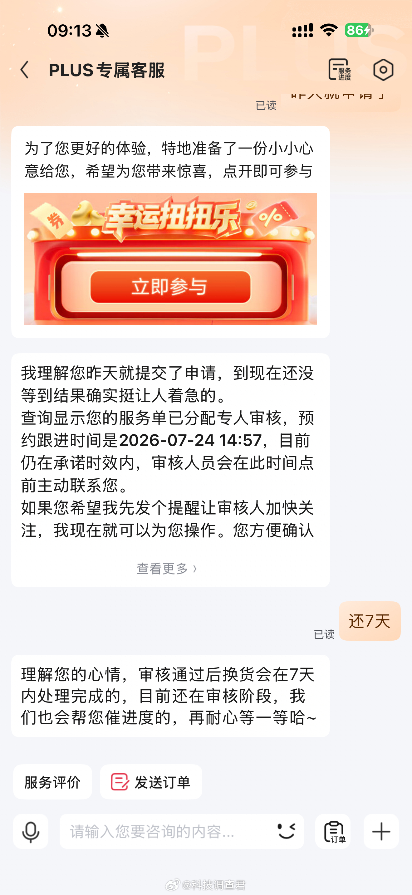 刚刚我就遇到了从京东一号店买了个手表没几天就冲不电了我只知道京东售后很快很效率反