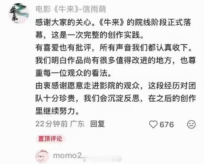 A股散户迎来了惊天噩耗，电影《牛来》院线阶段正式落幕。这个周末散户都在讨论这部电