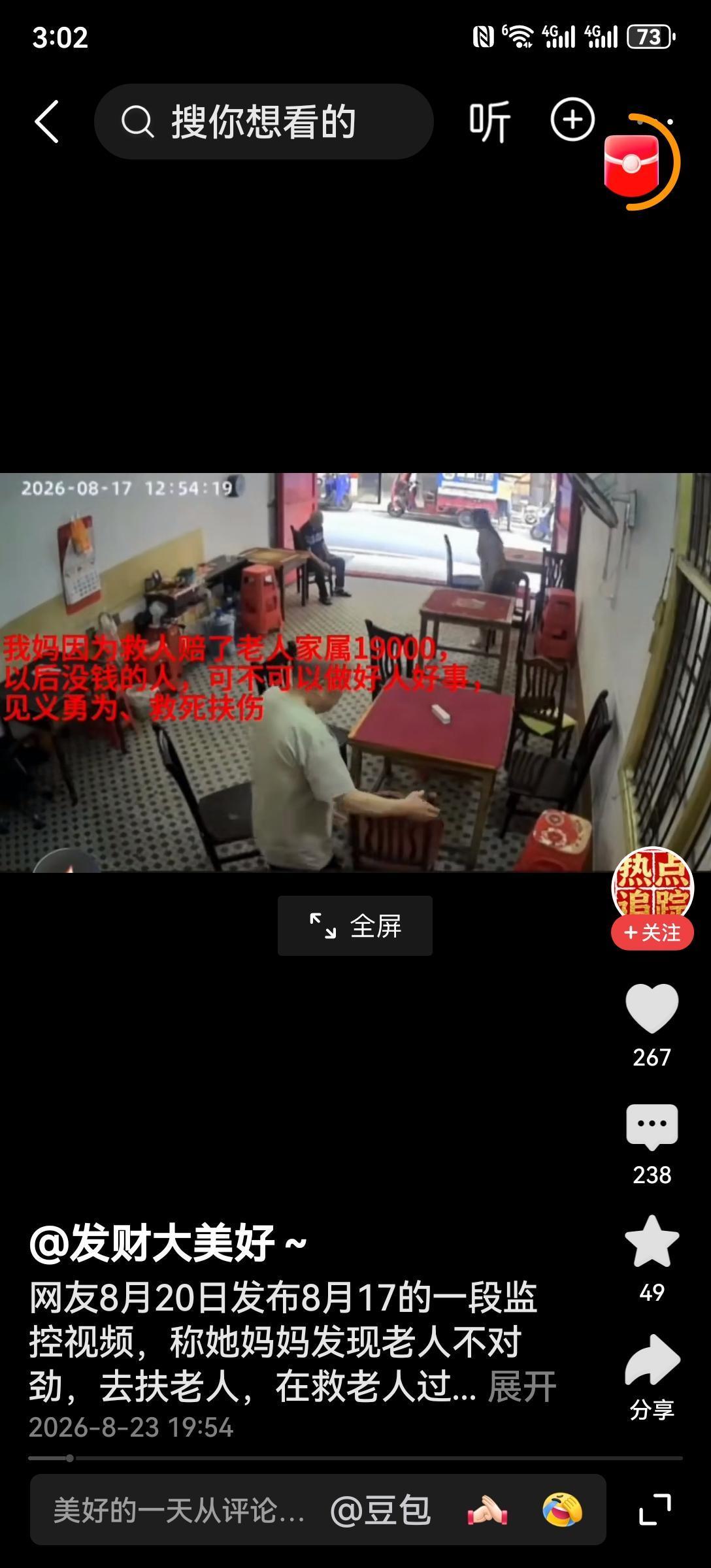 衡阳店主救人被讹10万，
寒的是整个社会的良心。
这件事，公众必有六问：
1.如