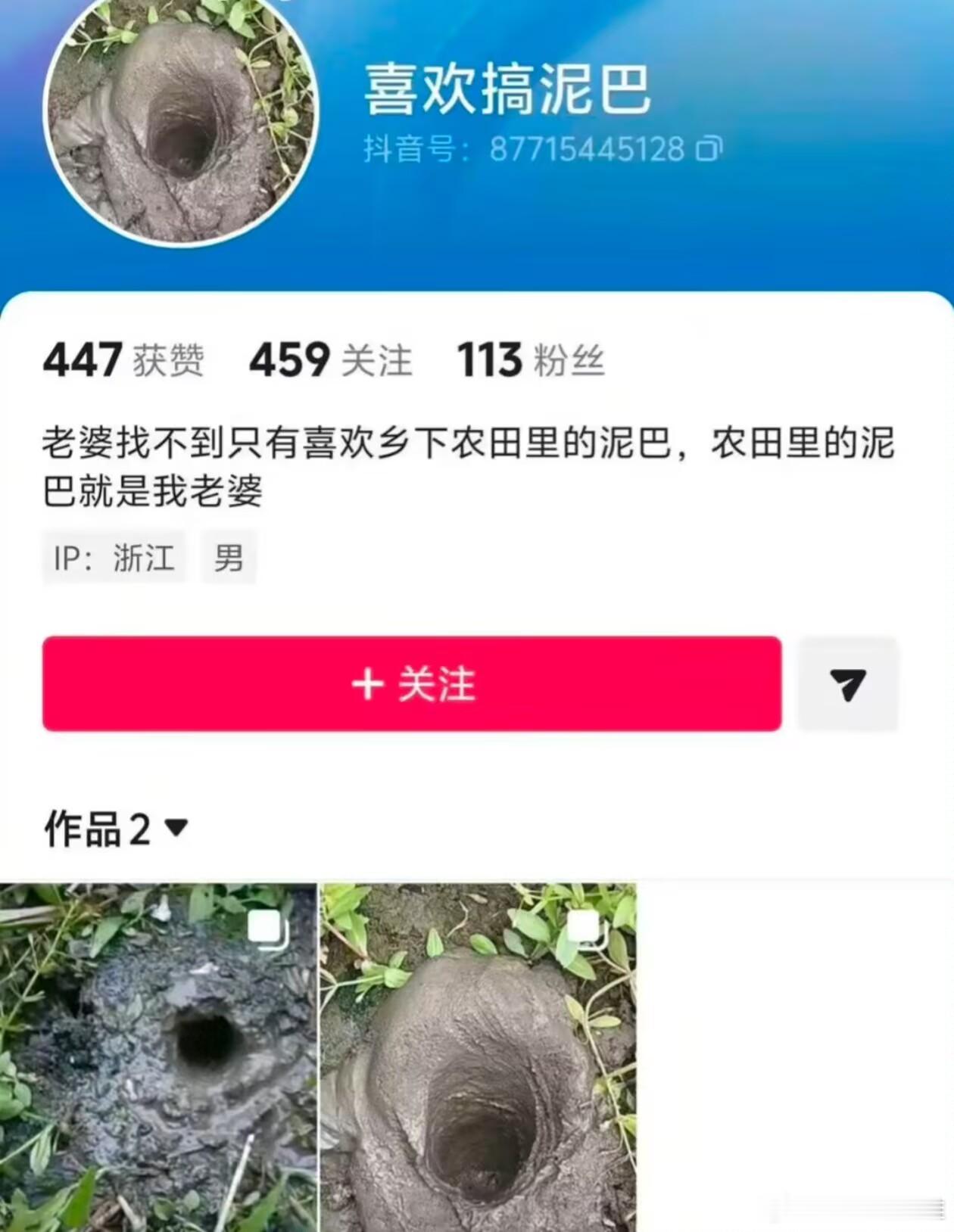 不准你侵犯地球母亲😡😡 ​​​