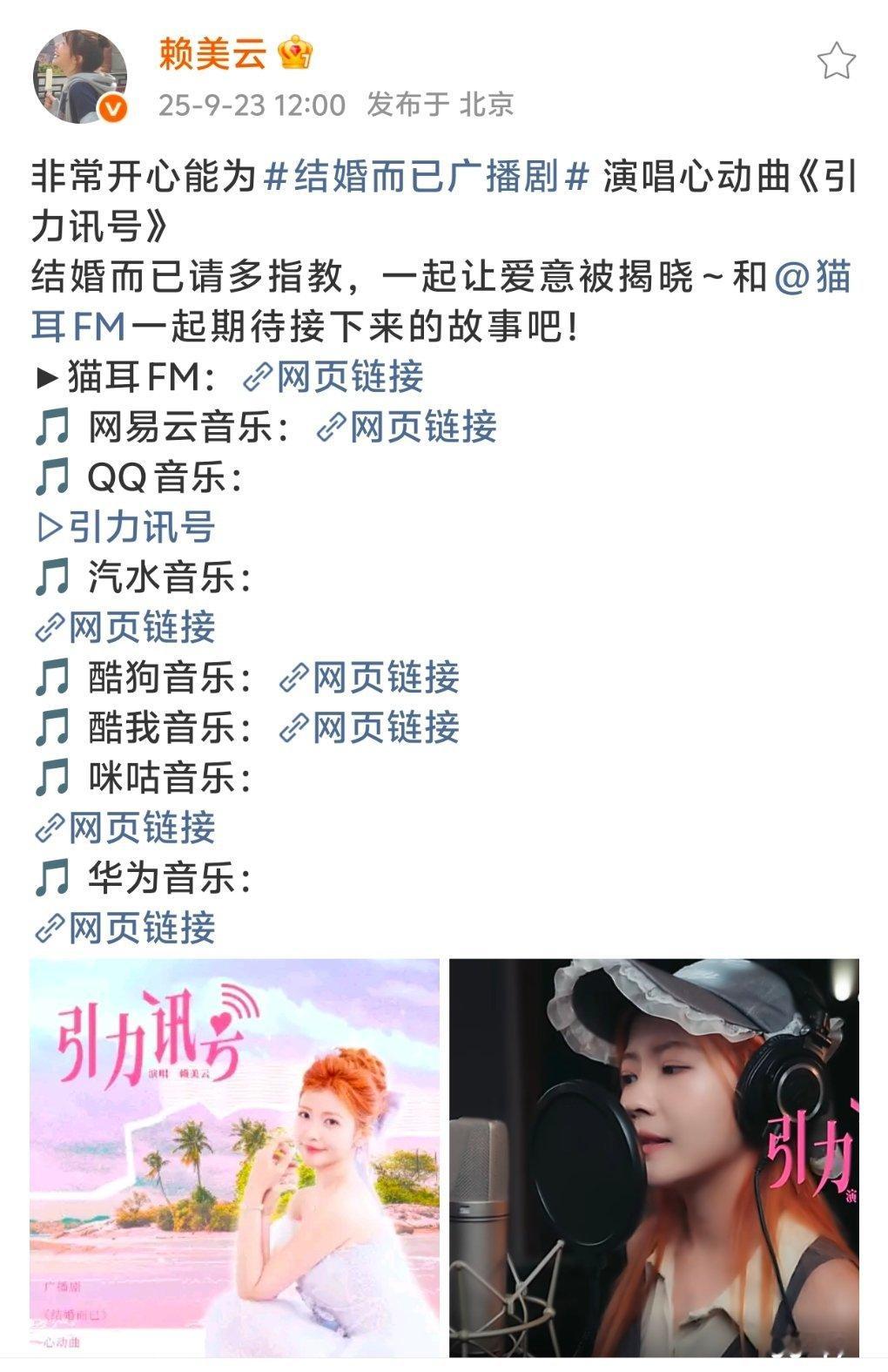 赖美云有这个广播剧的ost 