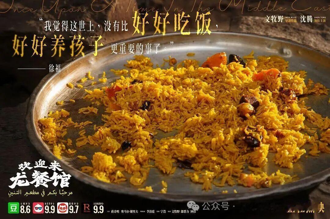 有海外媒体说，“影片讲述了一名靠战争发财、最终却被战争反噬的中国厨师，也因此具有