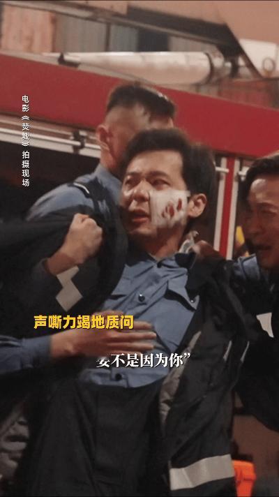#白宇焚城吼到缺氧花絮#白宇在《焚城》中的演绎太震撼，吼到缺氧让人感同身受。片场