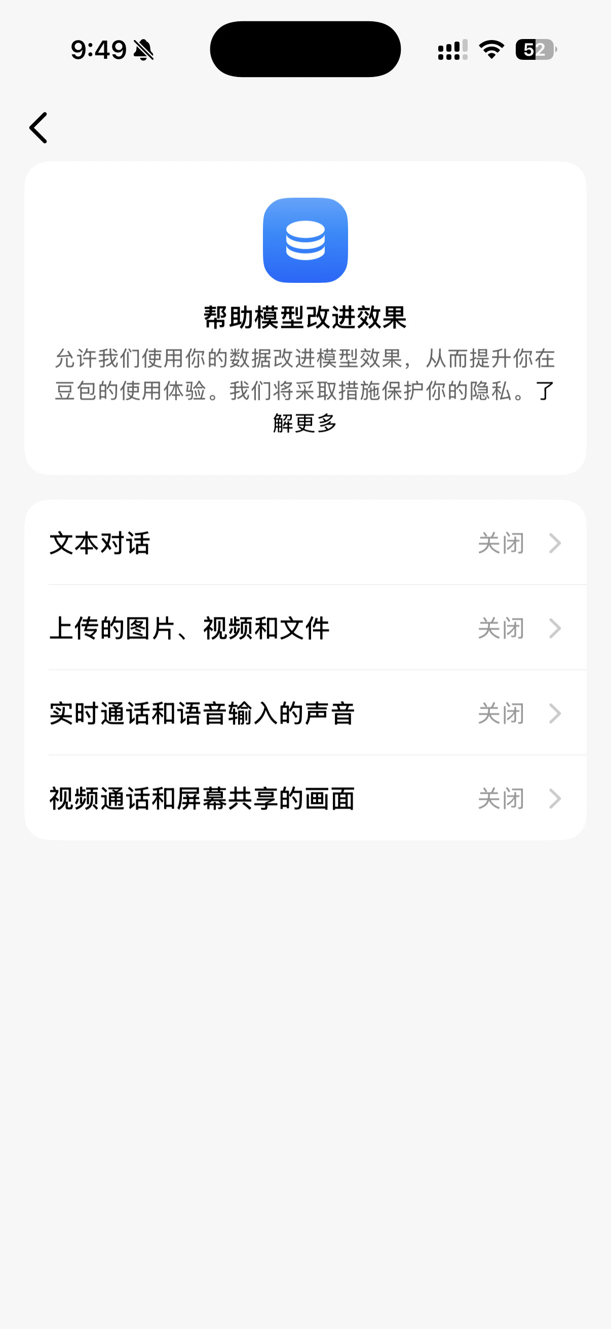 豆包APP隐私设置关闭指南一、隐私风险警示• 豆包APP存在泄露用户隐私的风险，