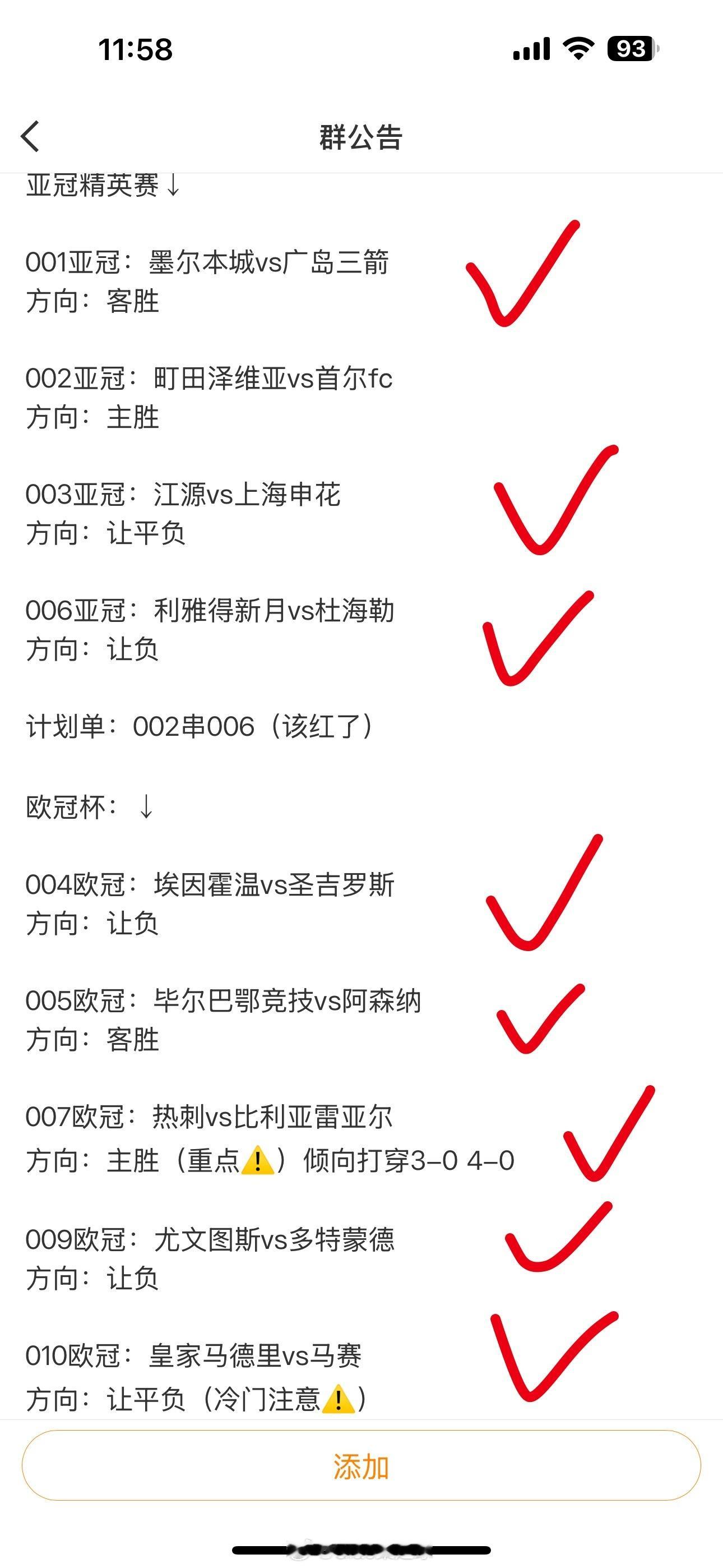 真晕si[晕]昨日九中八 就这都没有收到米 选的计划单偏偏就选中没有中的 真是倒
