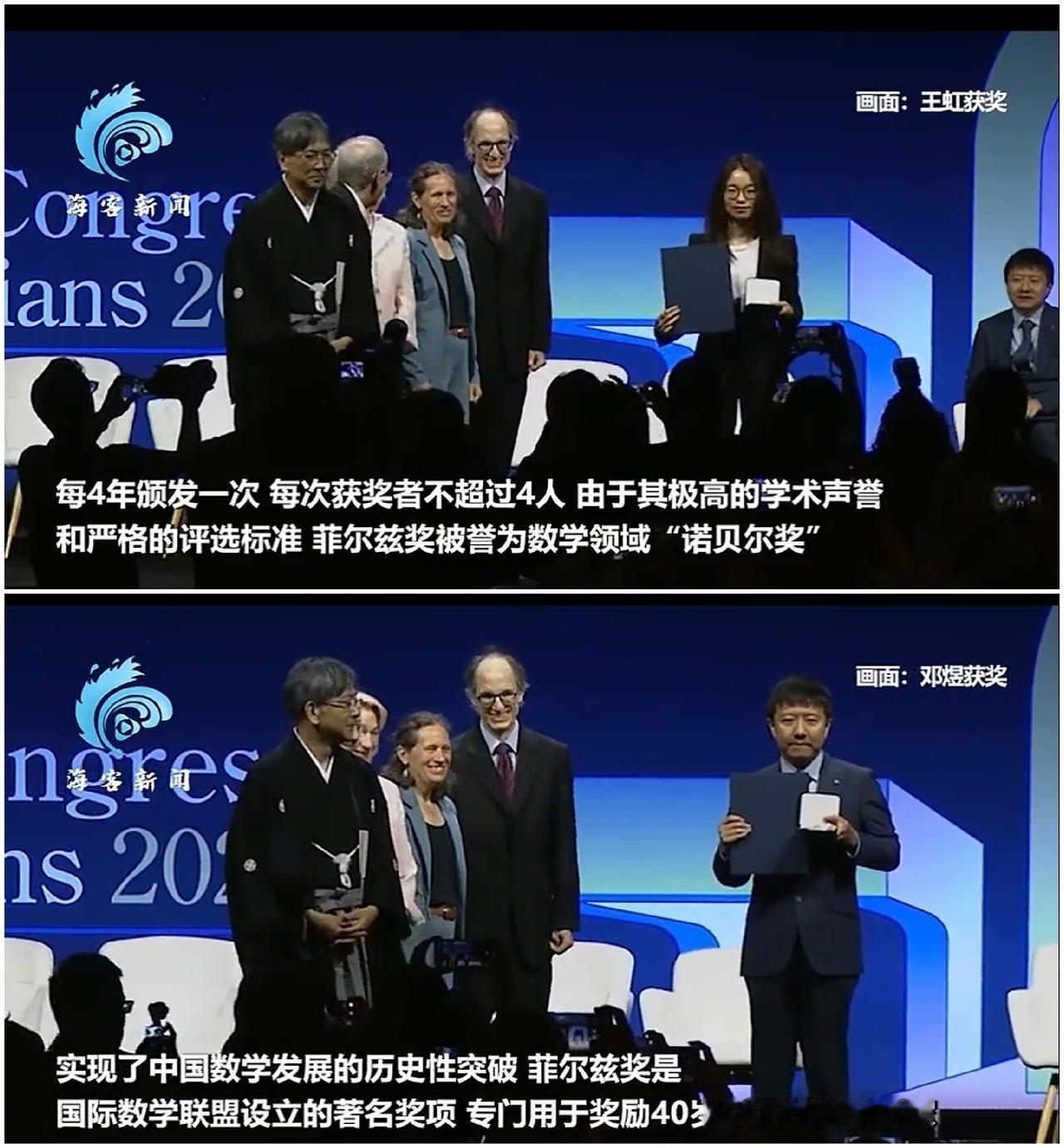 两名北大数学学院的2007级同班同学同时拿下菲尔兹奖，重要的是91年的王虹和89