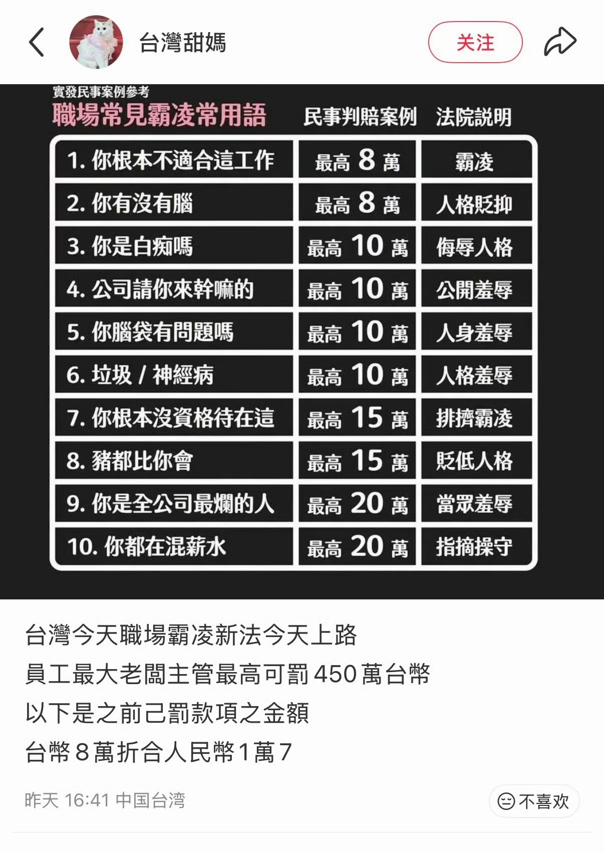 这个世界欠我很多钱公司赔完我钱 马斯克掉到福布斯第二不对 公司哪儿有那么多钱 不