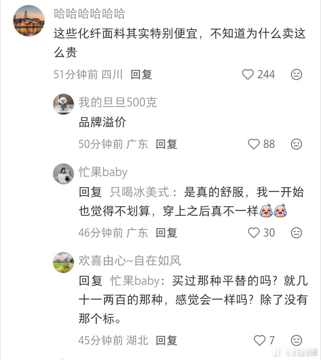 Lululemon被调查网友评论：天塌了，一柜子lulu怎么办？