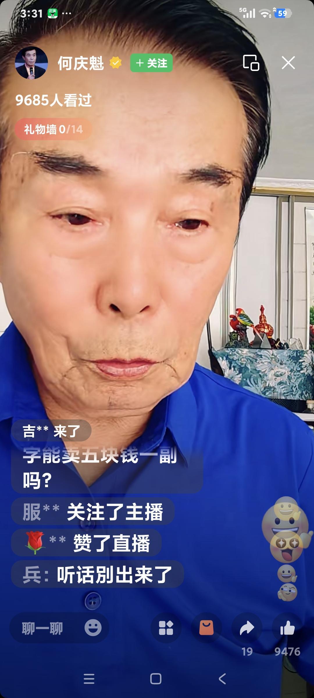 编剧演员何庆魁聊天，粉丝说:“你怎么保养的″何庆魁说:“我没有保养，就一周去一次