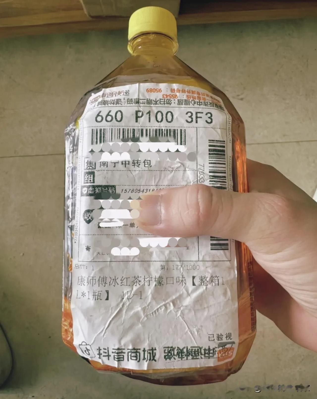 一分钱薅到的冰红茶，这种散装快递瓶，你敢喝吗？！
 
刷到网友晒单，一分钱入手一